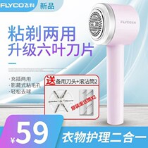 Feike clothes hairball trimmer rechargeable clothing shaved hair ball machine home ball artifact removal
