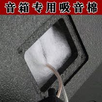 Environmentally friendly flame retardant sound-absorbing cotton subwoofer sound-absorbing cotton wall soundproof polyester fiber professional fever grade