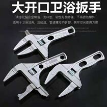 Bathroom Wrench Multifunction Live Mouth Active Wrench Aluminum Alloy Large Opening Pipe Water Heating Installation Tool