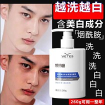 Amino acid wash noodle with dedicated sensitive acne muscle whitening moisturizing oil and pox to black head