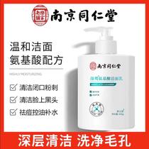 Nanjing Tongrengdong amino acid washing milk student Party control oil removal of pox pox to shrink pore cleaning breast