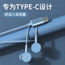 Original Headset Wired typec Interface In-Ear High Sound Quality Game Phone for Huawei p30pro p40mate30pro Glory 50 vivoreno6