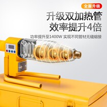 Water pipe hot melt machine PPR multifunctional hot melt machine hydropower engineering welding machine household interface docking machine heat sealing machine