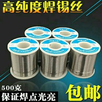 Rosin core wire high brightness disposable aluminum wire 0 8mm1 0mm1 2mm500 grams a roll of solder