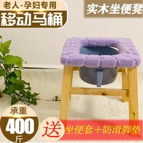 Elderly solid wood sitting stool seat stool Toilet Pregnant Woman Moving Toilet Bowl toilet Toilet Fortified Seat Poo chair Home
