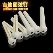 Guitar wood folk song solid string cone black white solid string nail string vertebra tail nail presser rumor string nail string string