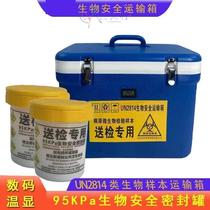 Biosafety Transport Box Nucleic Acid Detection Specimen Transfer Box Special Box Sample Reagent Cold Chain Transport Box