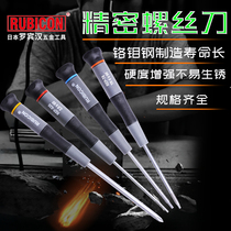 Japanese Robin Hood Precision Screwdriver eleven Character Screwdriver Batch Head Star Screw Batch of Hexagon Batch Head of Screwdriver Batch