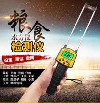 Grain moisture measuring instrument high precision corn grain grain grain rice wheat humidity tester moisture tester