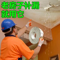 Butyl waterproof leak repair crack roof strong sticker corner self-adhesive high temperature resistant leak-proof car tape