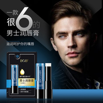 (Christmas gift) Mens lip balm for boys moisturizing and moisturizing water anti-dry cracking and protecting lips blue