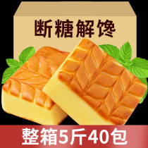 Xylitol Cake No Saccharin Bread Diabetes Cake People Special Food Elderly Snacks Pastry Heart Breakfast Whole Box