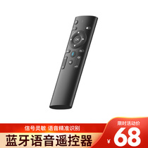 Original Loader Soft Pass Applicable Shadow projector Remote control Universal Bluetooth voice Garch