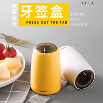 Toothpick box automatic household press type pop-up creative light luxury fashion living room coffee table portable toothpick tube