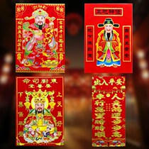 Siming stove Jun sticker car couplet small God of Wealth Land Master sticker Spring Festival couplet Kitchen God sticker