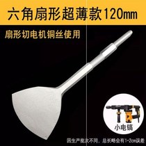 Fengxing hardware disassembly tool Fengxing hardware removal tool square handle electric hammer flat shovel shovel copper wire pick copper wire dismantling