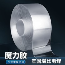 Nano double-sided tape non-marking row router high viscosity strong non-slip storage transparent magic paste