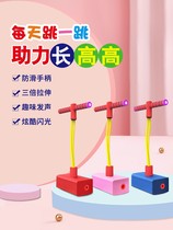 Childrens frog jumping jumper Primary School jump jump jump jump toy bouncing device to promote long high artifact clip foot