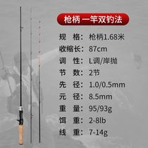 Makou Road Aaran ul micro-material soft carbon raft fishing rod set shore throwing raft Rod full set of water drip wheel dual-purpose ice fishing