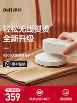 DeTi decent radio iron portable rechargeable hand-held ironing machine small dormitory school A student travel ironing
