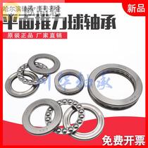 l Harbin thrust ball bearing plane bearing pressure bearing inner diameter 10 12 15 17 20 25 30m