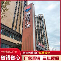 Core Values Advertising Signage Village Billboard Spiritual Fortress Themed Squares Standout party Building Sculpture Signage