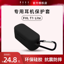 FIIL Wangfeng True Wireless Bluetooth headphone T1 Lite headphone sleeve anti-fall silicone protective sleeve headphone shell
