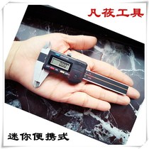 Portable mini digital caliper pocket jewelry antique vernier caliper with watch caliper 0-50 0-70M