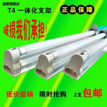 T4 integrated bracket fluorescent tube 6W super bright electronic energy-saving T5 bracket fluorescent lamp 28W full set 20W26W