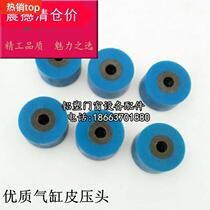 Cylinder skin indenter fitting pressure head air hammer plastic compression block rubber saw angle machine V saw press double head