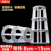 pvc floor thickness controller concrete plate thickness control parts height control device pedaling ribs aluminum film height pipe plastic