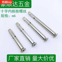 Stainless steel cross countersunk head internal expansion screw 201 flat head countersunk head built expansion bolt implosion tube M6