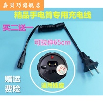 Special charger for strong light flashlight flashlight charging wire double hole universal power cord two hole self-defense stick 2 hole 8 character