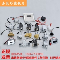 Sensor 6V urinal flush valve induction faucet solenoid valve induction urinal flush power accessories