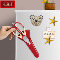 Wang Ma Zi scissors multifunctional kitchen scissors powerful big chicken bone scissors to kill fish grilled meat cut food stainless steel scissors