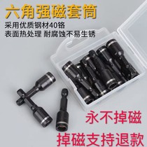 German imported drilling tail wire socket does not drop magnetic outer hexagonal strong magnetic socket electric drill electric wrench dovetail