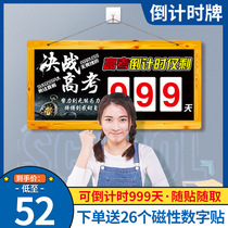 2022 high school entrance examination countdown college entrance examination magnetic listing class classroom reminder board calendar calendar custom creative refueling inspirational blackboard students Senior three wall wall stickers