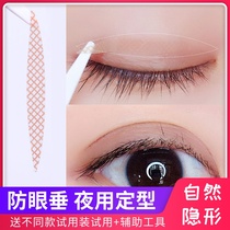Double eyelid stickers for sleeping at night stereotypes swollen eye blisters special non-sagging lace olive type natural