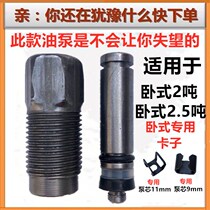 Horizontal jack oil pump body accessories small oil cylinder inflator plunger 2 ton 3t hydraulic jack oil pump accessories