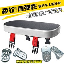 Bike Backseat Cushion Mountain Bike Manned Soft Comfort Backseat Shelf Rear Child Seat Pedaling Accessories