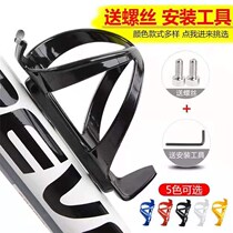Mountain bike bottle holder water cup holder Giant Merida bicycle universal cycling water bottle water cup holder