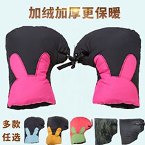 Electric car motorcycle gloves winter cotton handle sleeve warm windproof waterproof cold protection thickened battery bicycle men and women