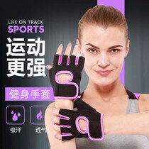 Fitness Gloves Male ladies Iron Dumbbells Anti Slip Sports Gear Bike Bike Ride Half Finger Yoga Gloves