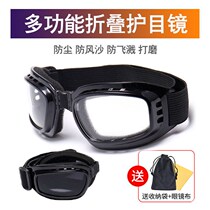 Folding goggles windproof anti-splash riding wind-wind bicycling anti-dust industrial grinding lagoon glasses male and female