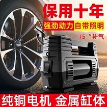 Small Sedan Portable Inflator Car With Tire Multifunction Cheering Pump Small Car On-board Inflator Pump