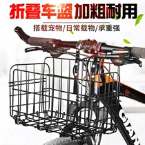 Bike Basket Caravan Basket Mountain Bike Front And Back Car Basket Student Bikes Rear Shelf Folding Car Basket basket Basket Hanging Basket