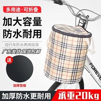 Bicycle basket front frame scooter front basket electric car basket folding car basket front hanging basket car basket waterproof