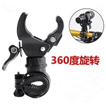 Bicycle light stand new 360-degree rotating light stand bicycle light clip light stand U-shaped flashlight clip