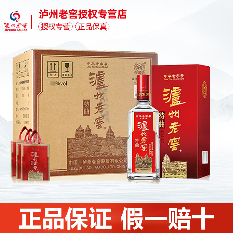 泸州老窖特曲52度500ml-泸州老窖特曲52度500ml促销价格、泸州老窖特曲