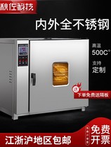 Electric constant temperature blast drying oven industrial laboratory commercial drying box household size medicinal materials food oven